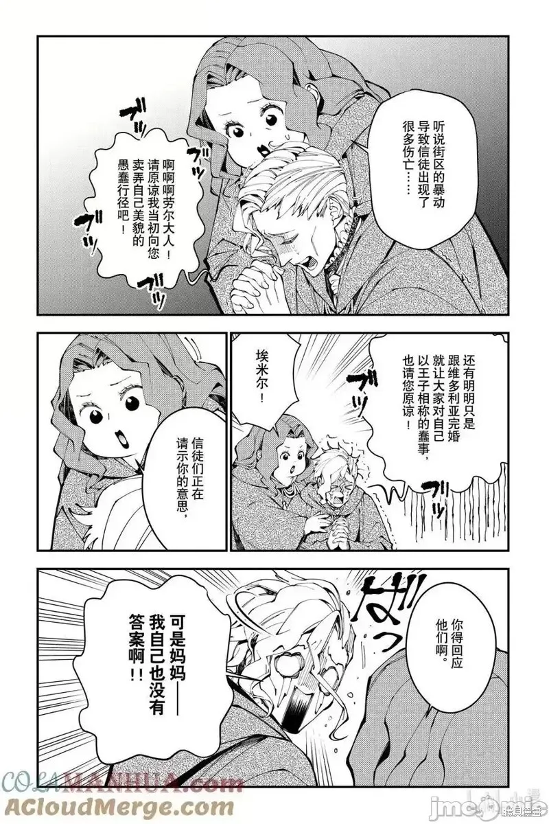 第86话 第17页
