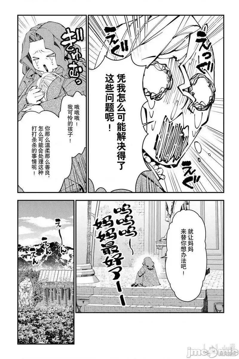 第86话 第18页