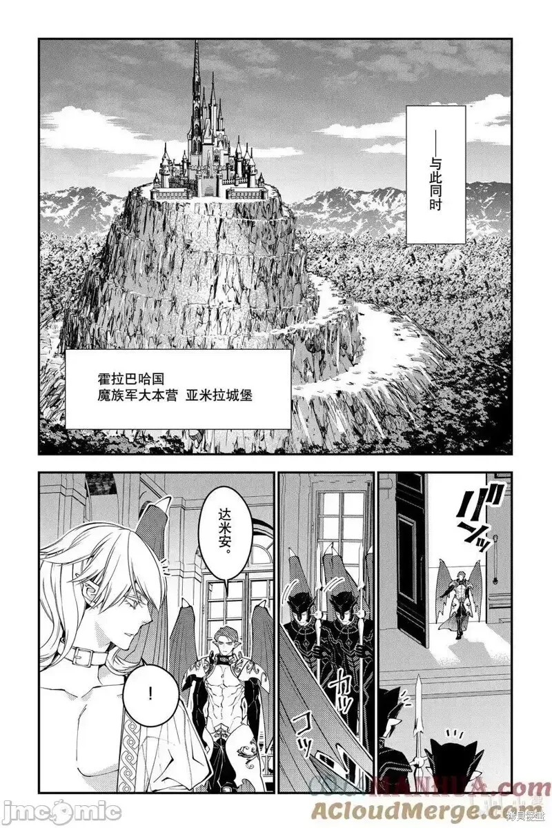第86话 第19页