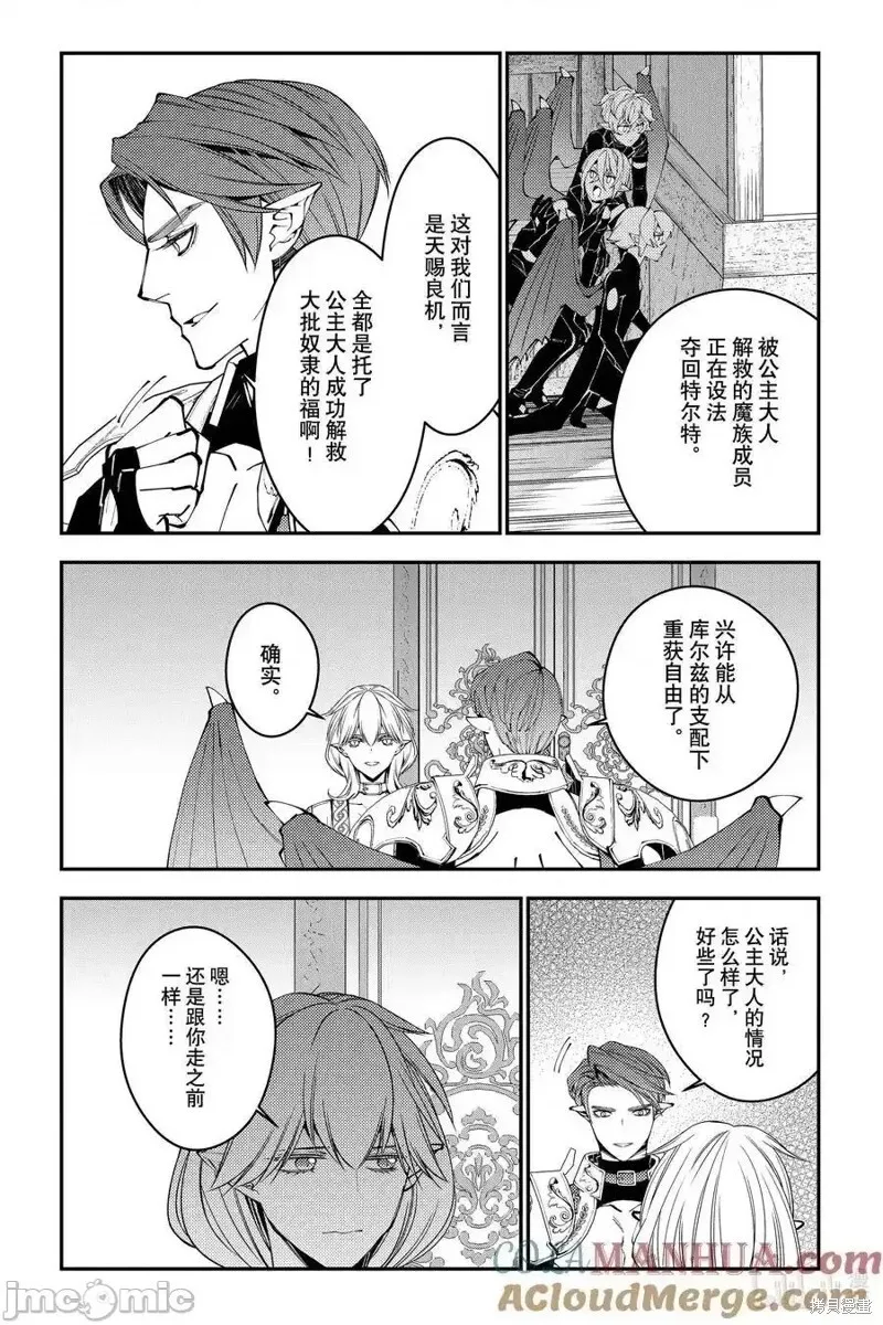第86话 第21页