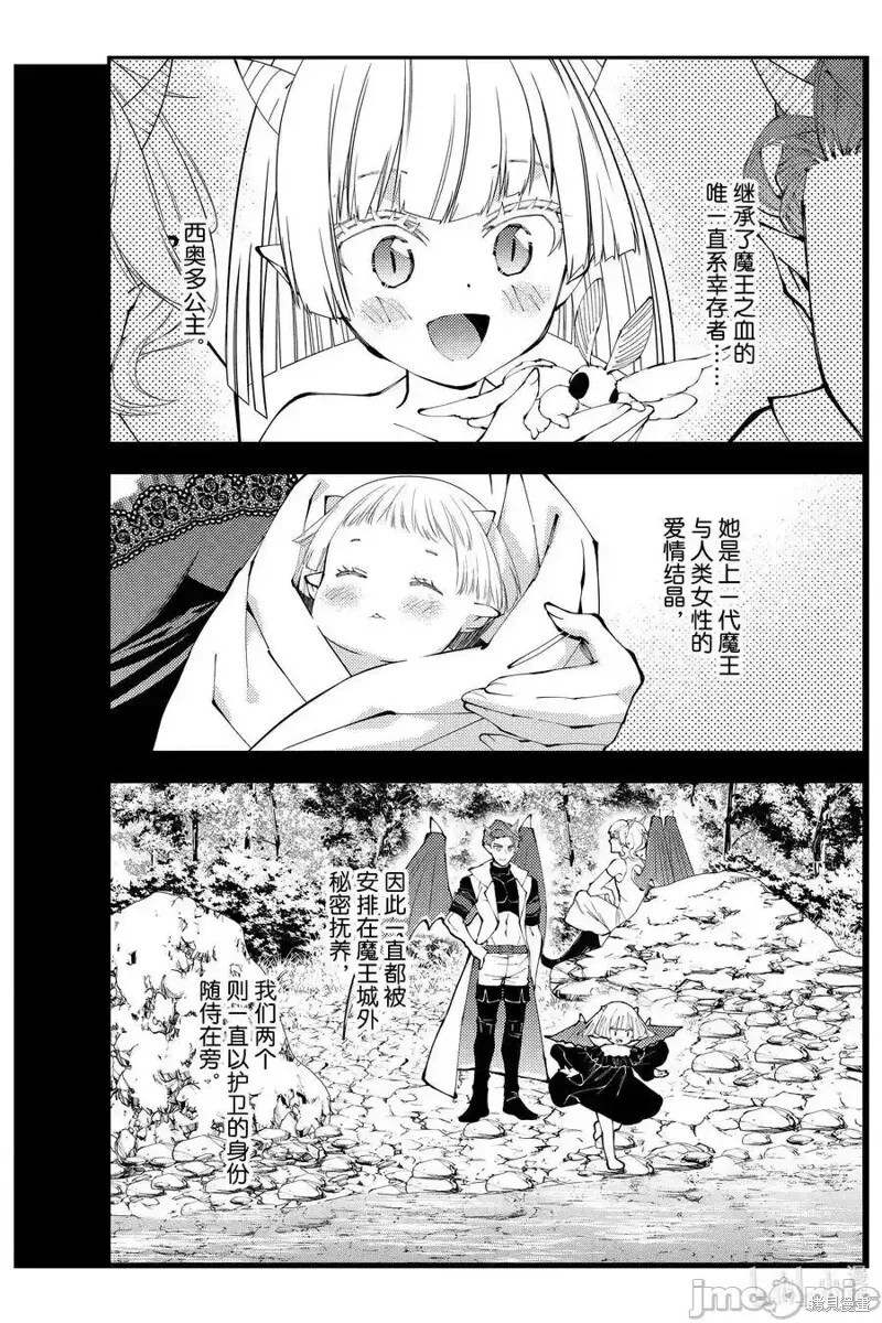 第86话 第24页