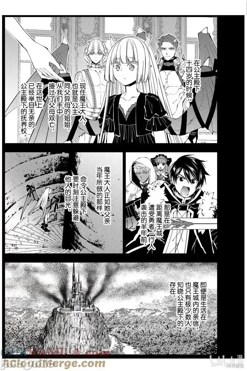 第87话 第3页