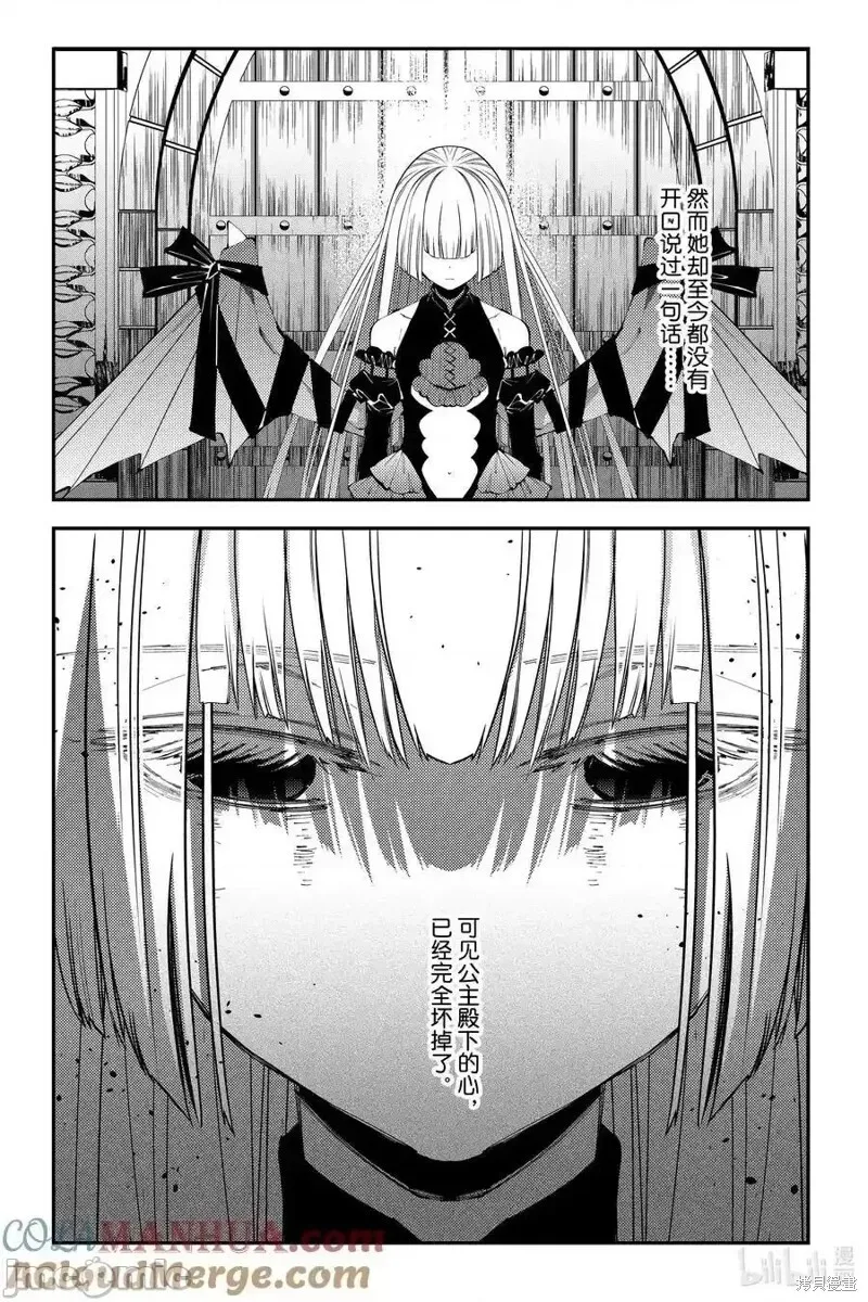 第87话 第5页