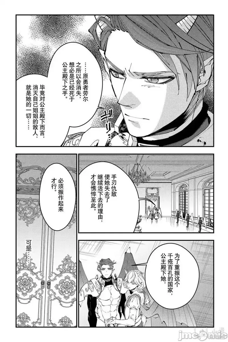 第87话 第6页