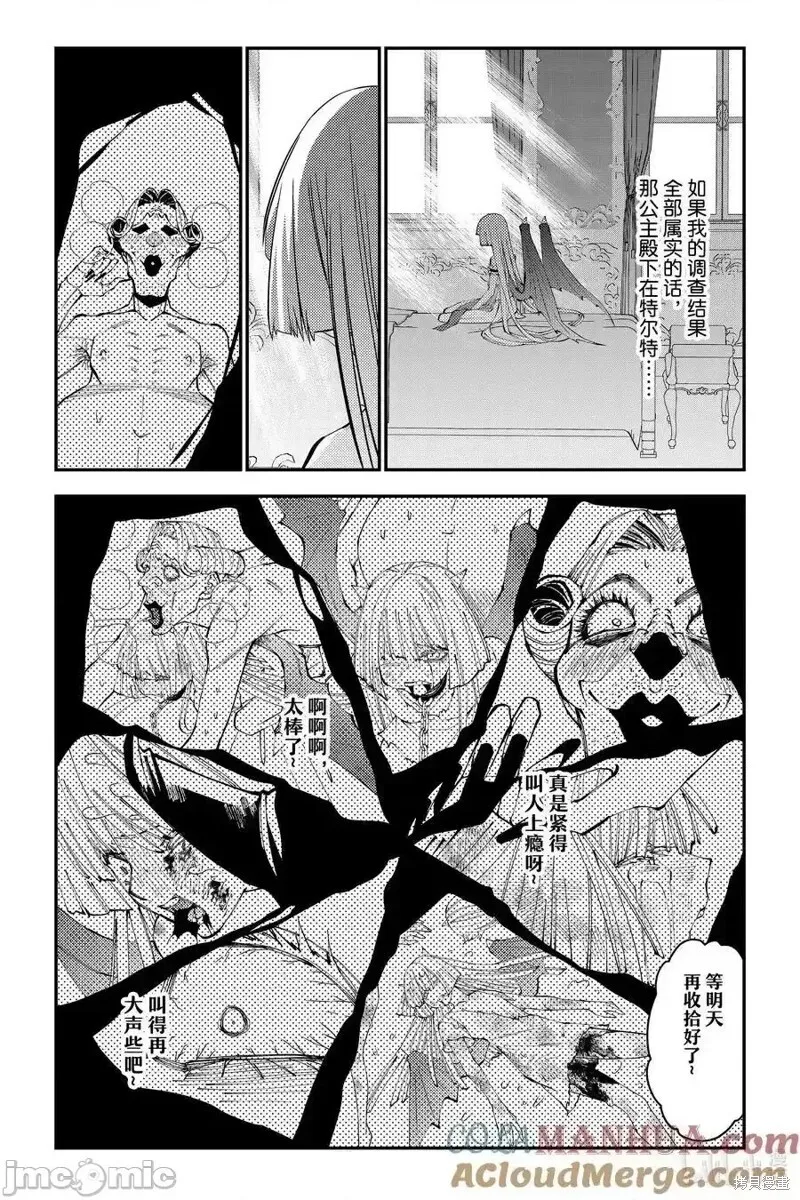 第87话 第7页