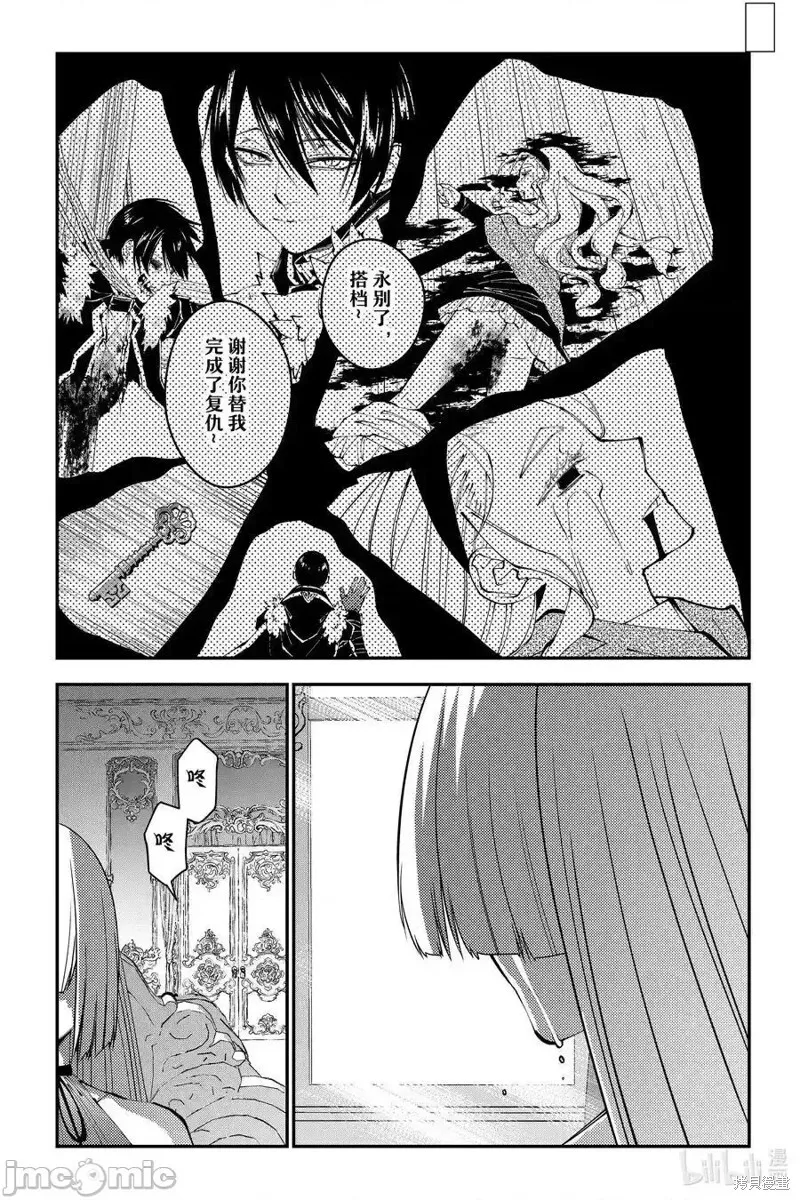 第87话 第8页