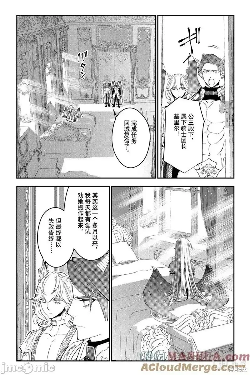第87话 第9页