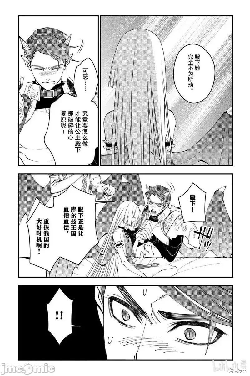 第87话 第10页