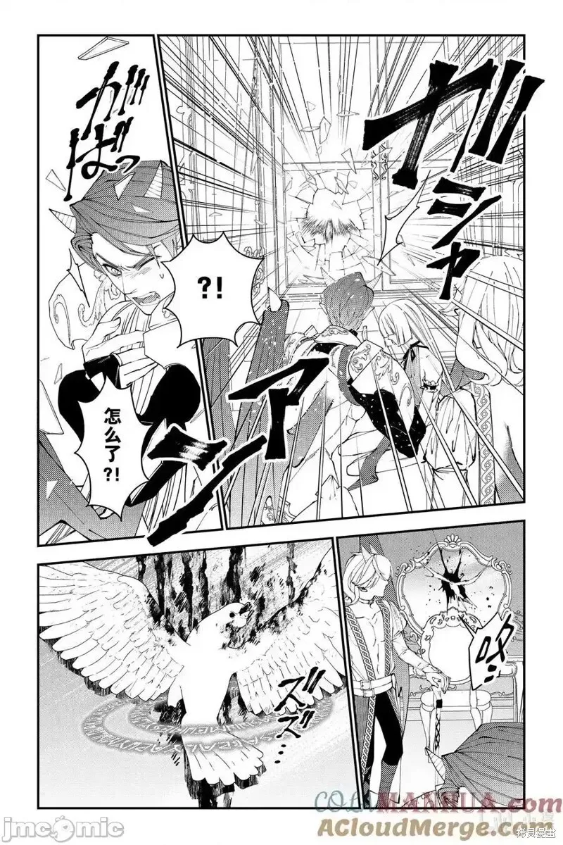 第87话 第13页