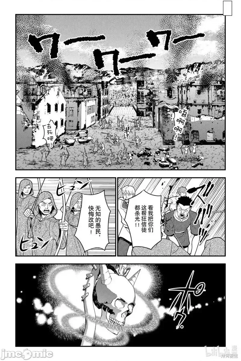 第87话 第16页