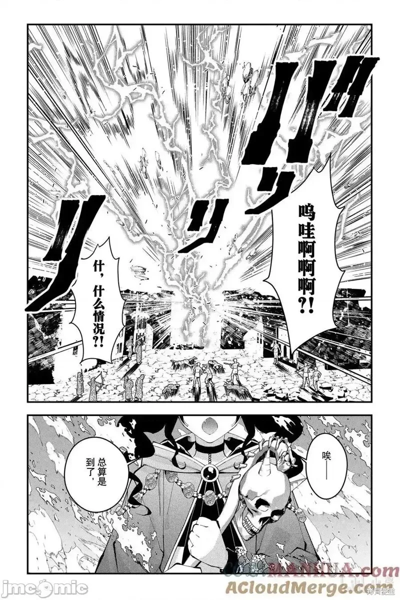 第87话 第17页