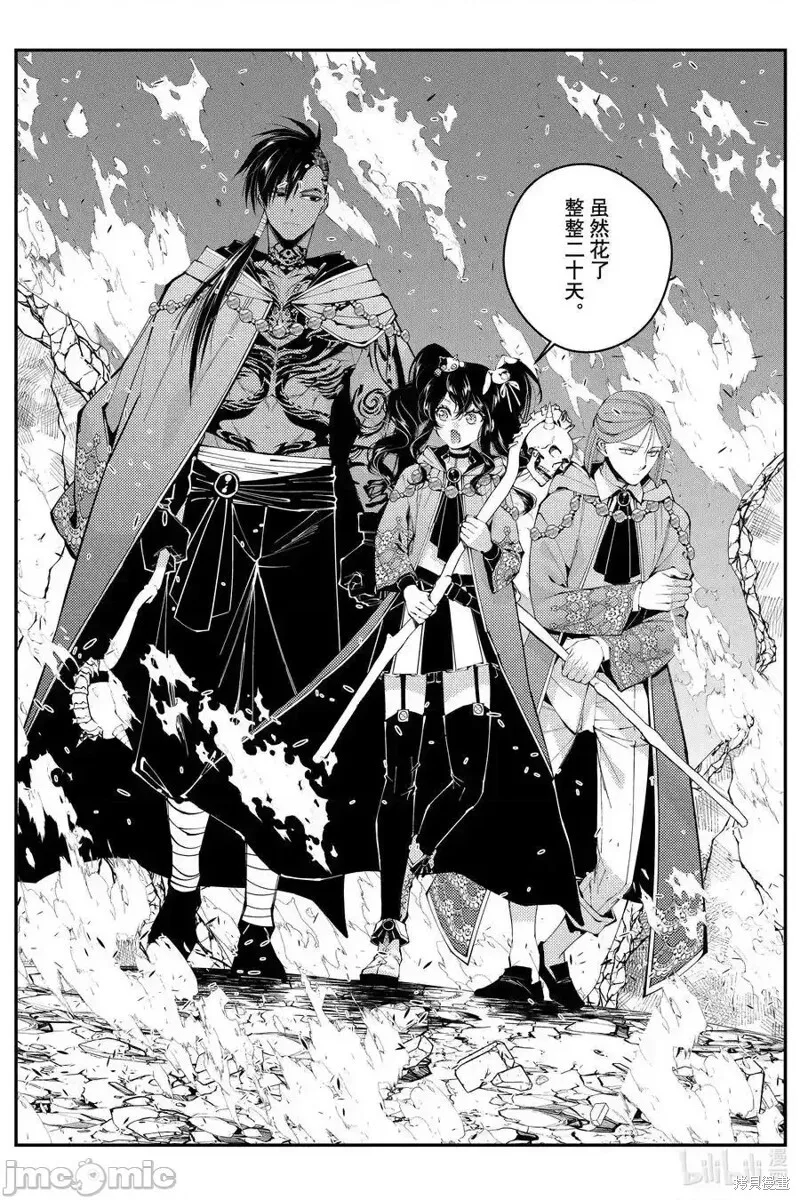第87话 第18页