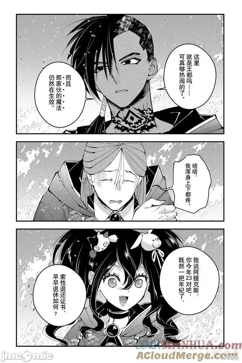 第87话 第19页