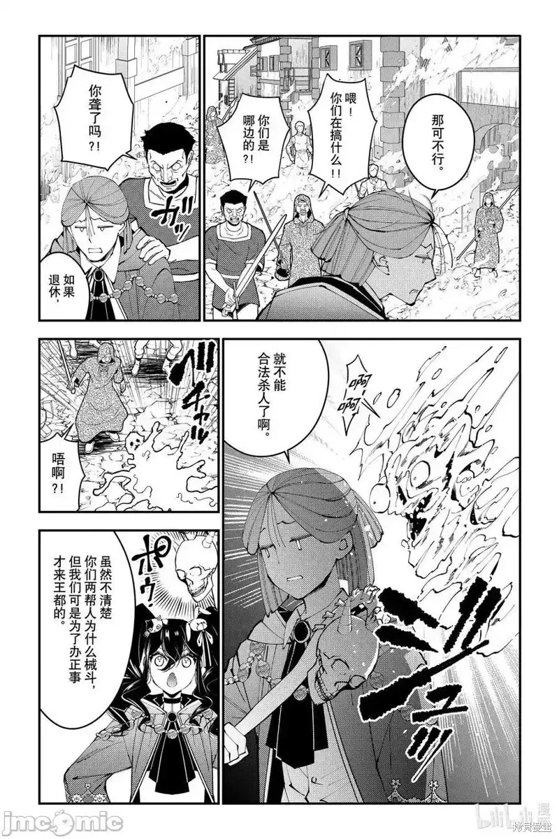 第87话 第20页