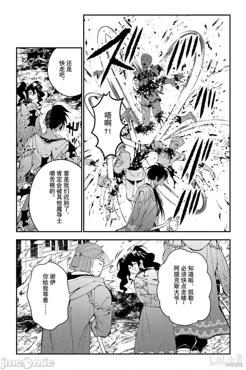 第87话 第22页