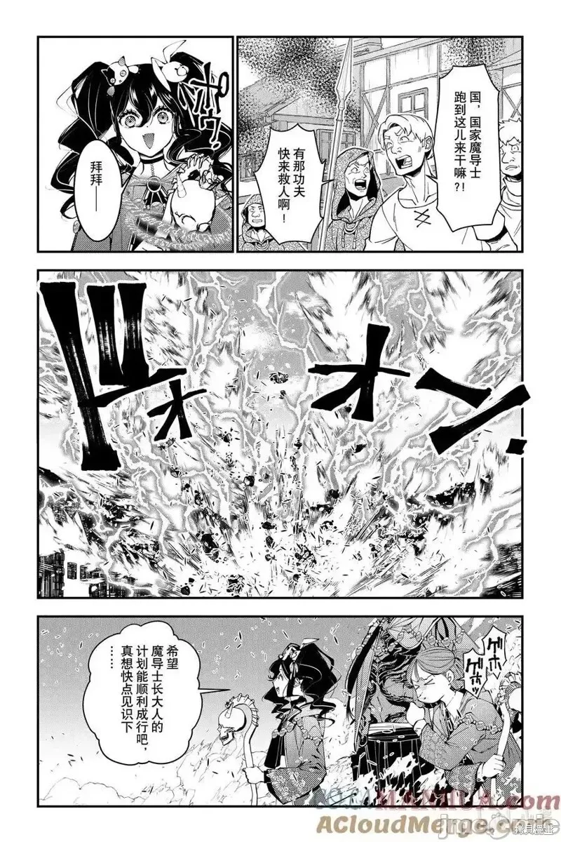第87话 第23页