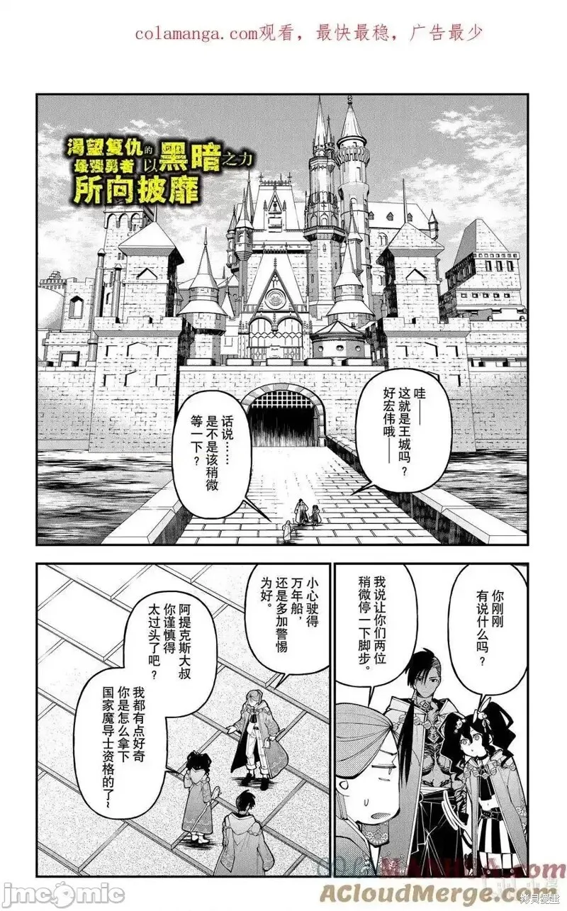 第88话 第1页