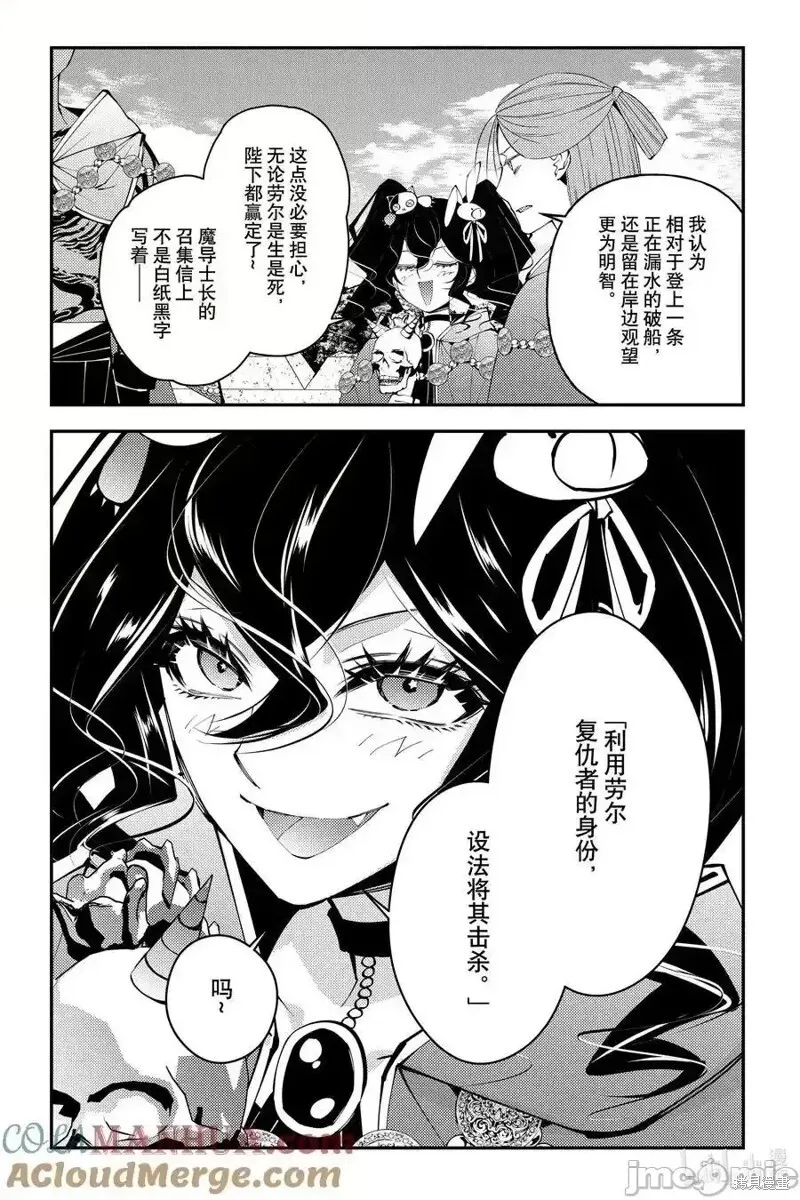 第88话 第5页