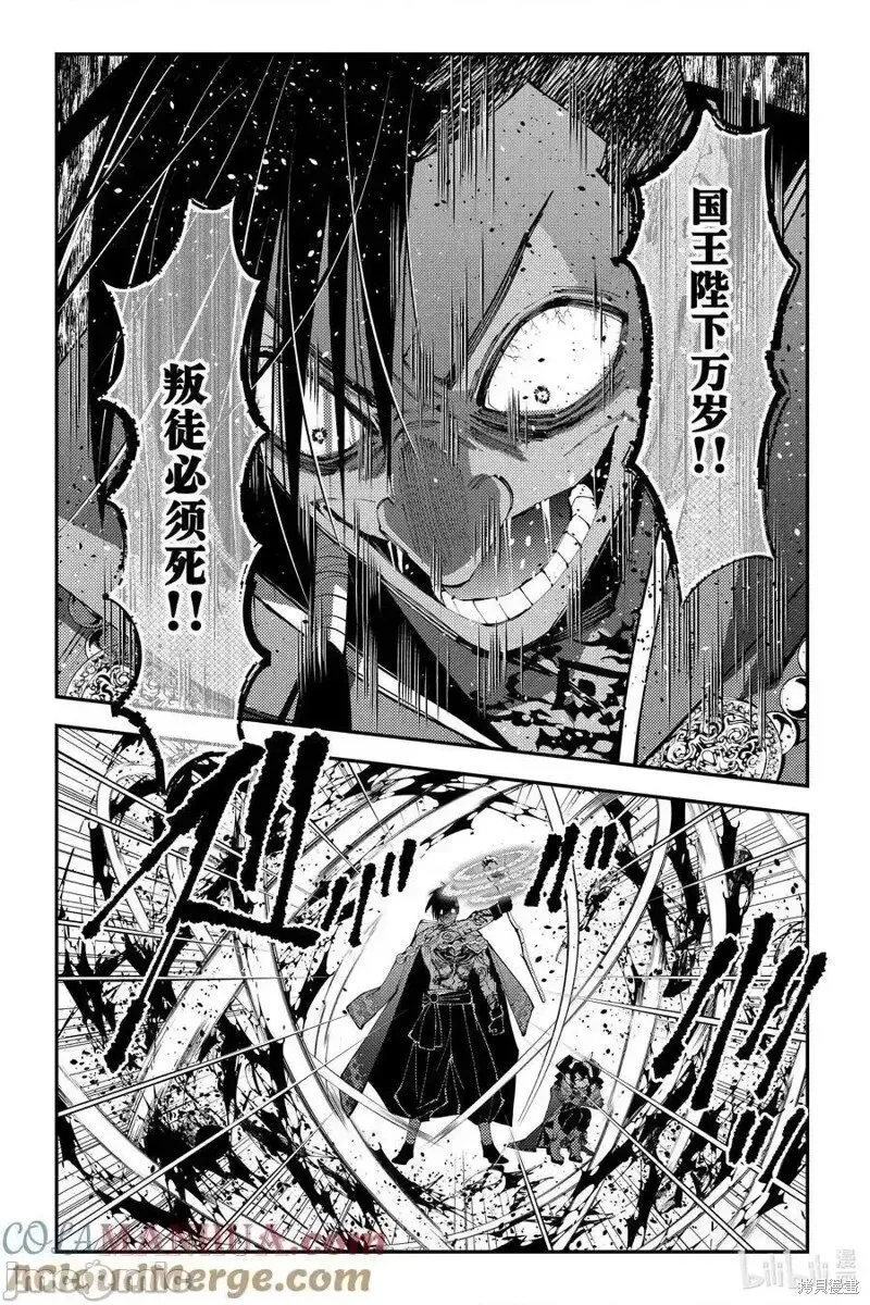 第88话 第9页