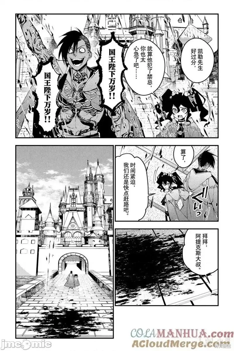 第88话 第11页
