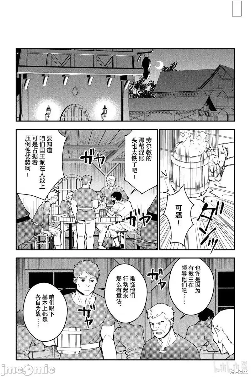 第88话 第12页