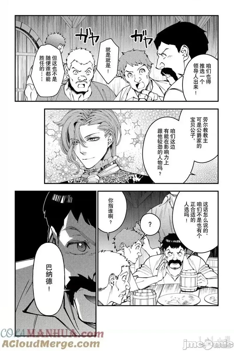 第88话 第13页