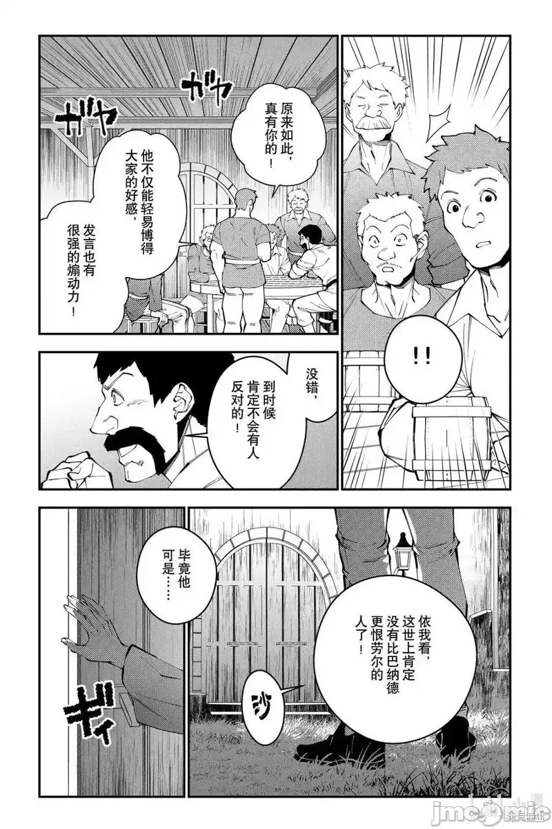 第88话 第14页