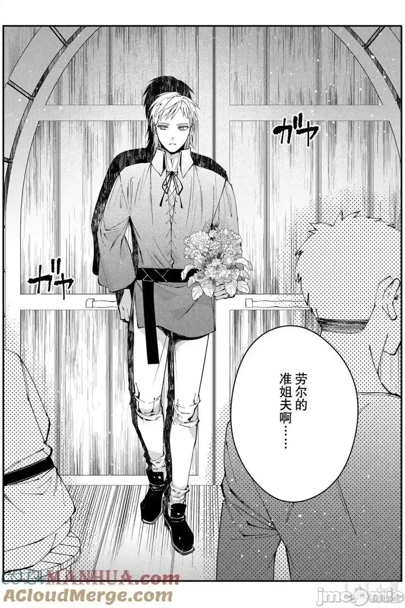 第88话 第15页