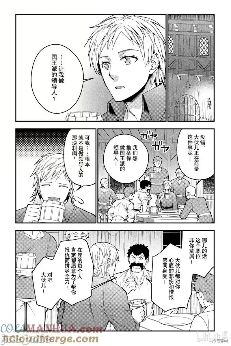 第88话 第17页