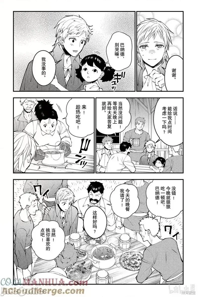 第88话 第19页