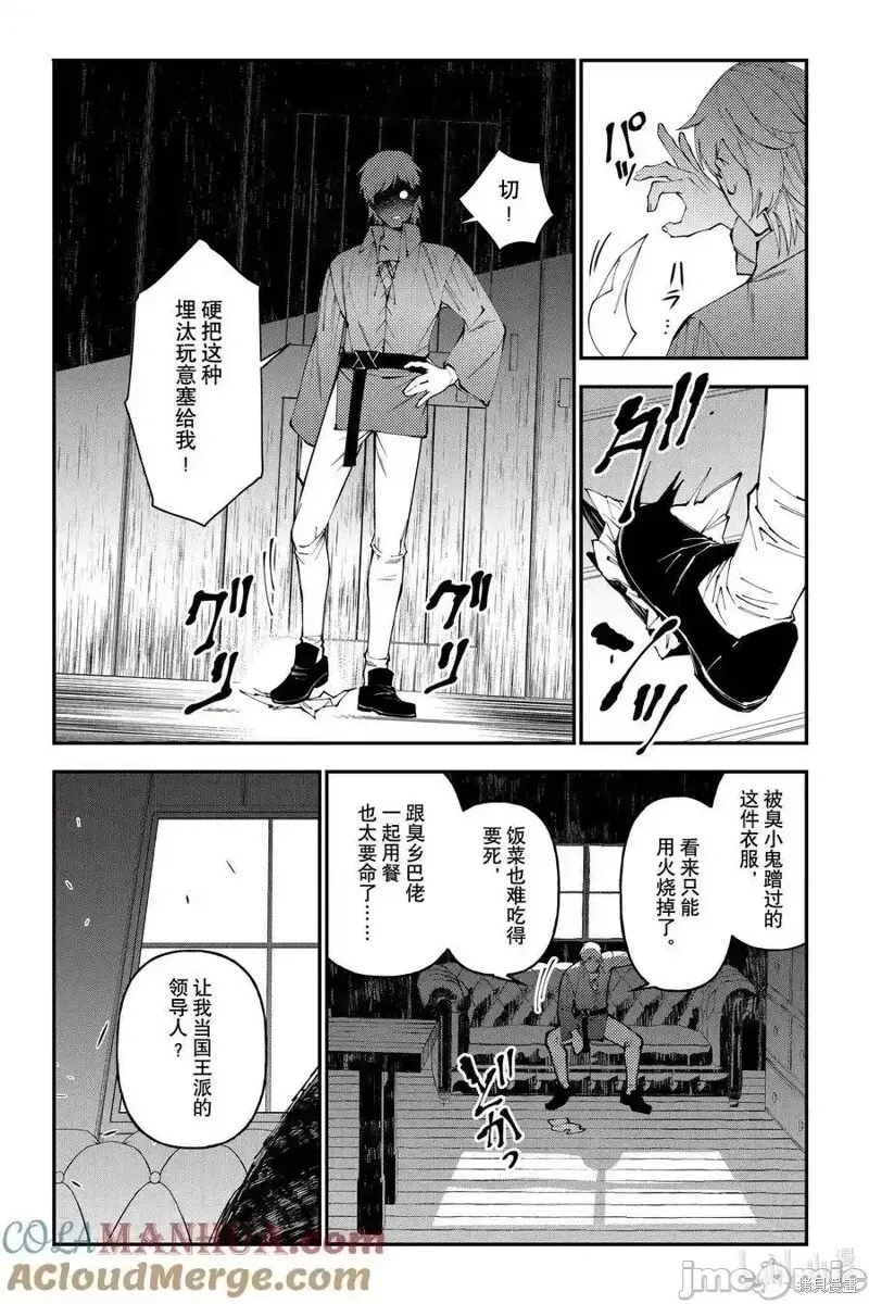 第88话 第21页