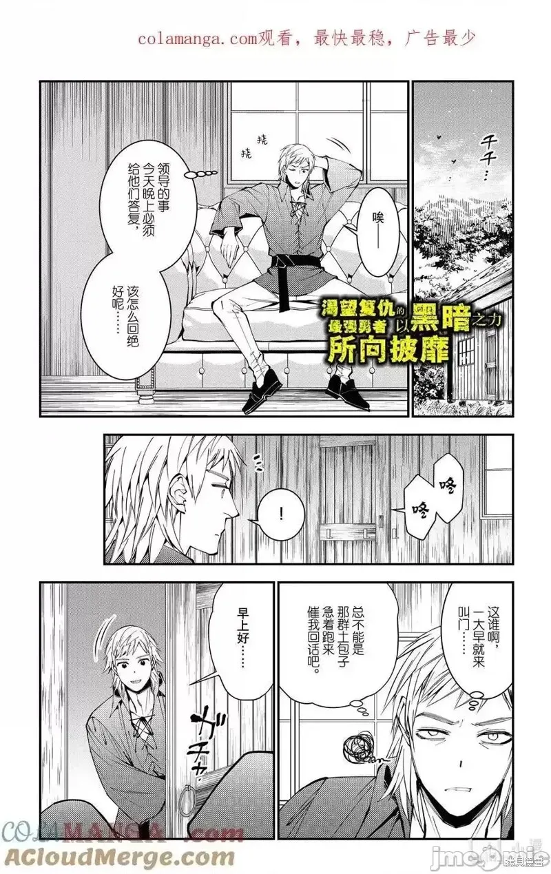 第88话 第23页