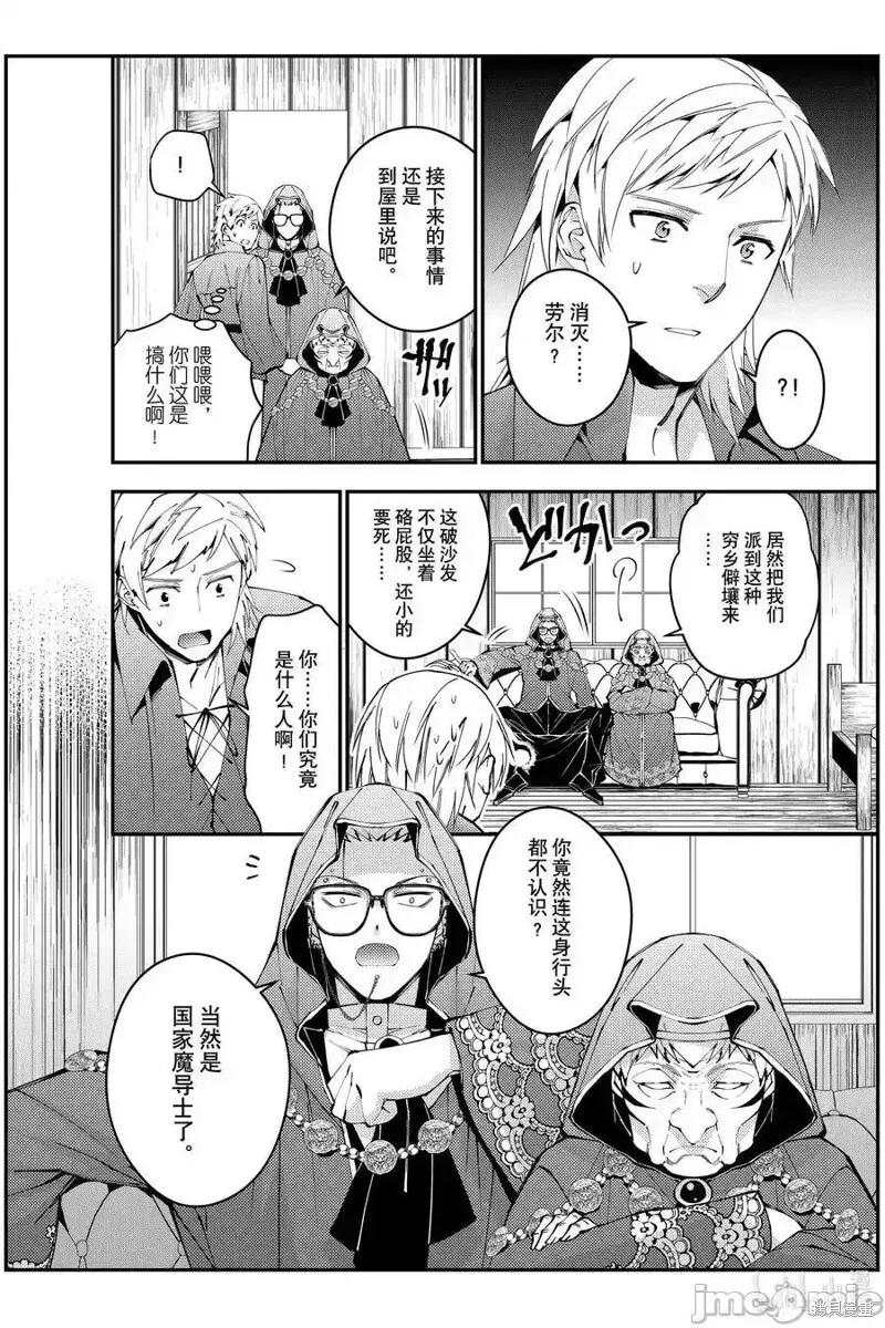 第89话 第4页