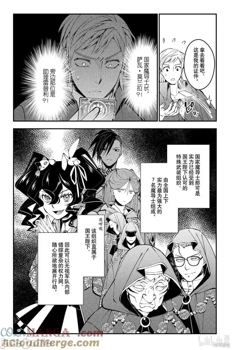第89话 第5页