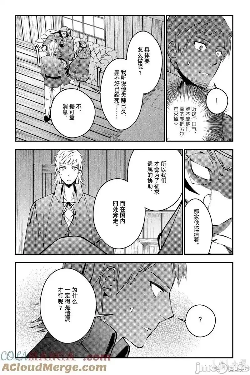 第89话 第7页
