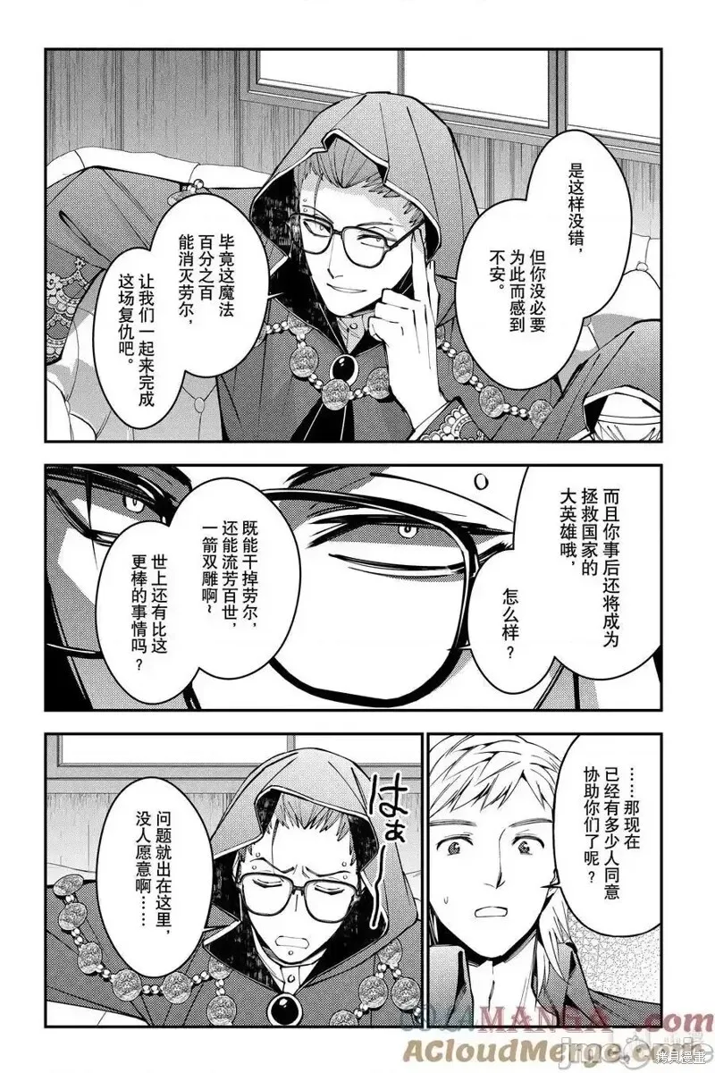 第89话 第9页