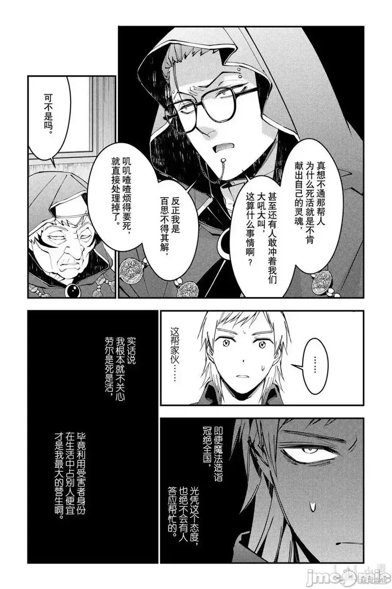 第89话 第10页