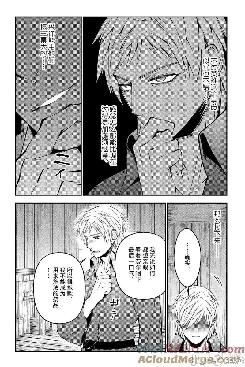 第89话 第11页