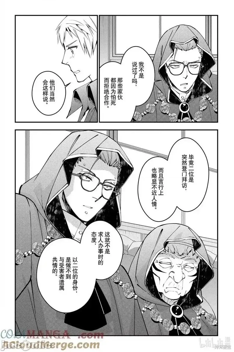 第89话 第13页