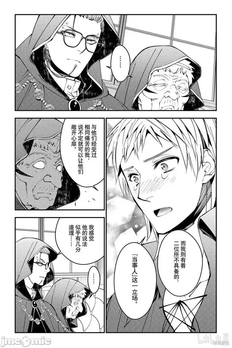 第89话 第14页