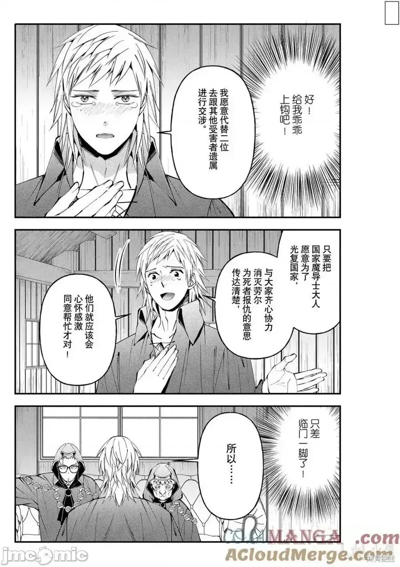 第89话 第15页
