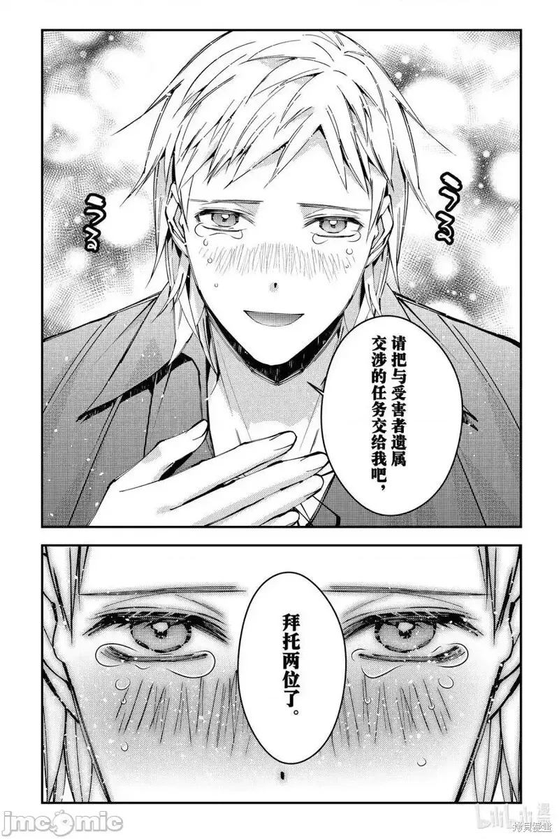 第89话 第16页