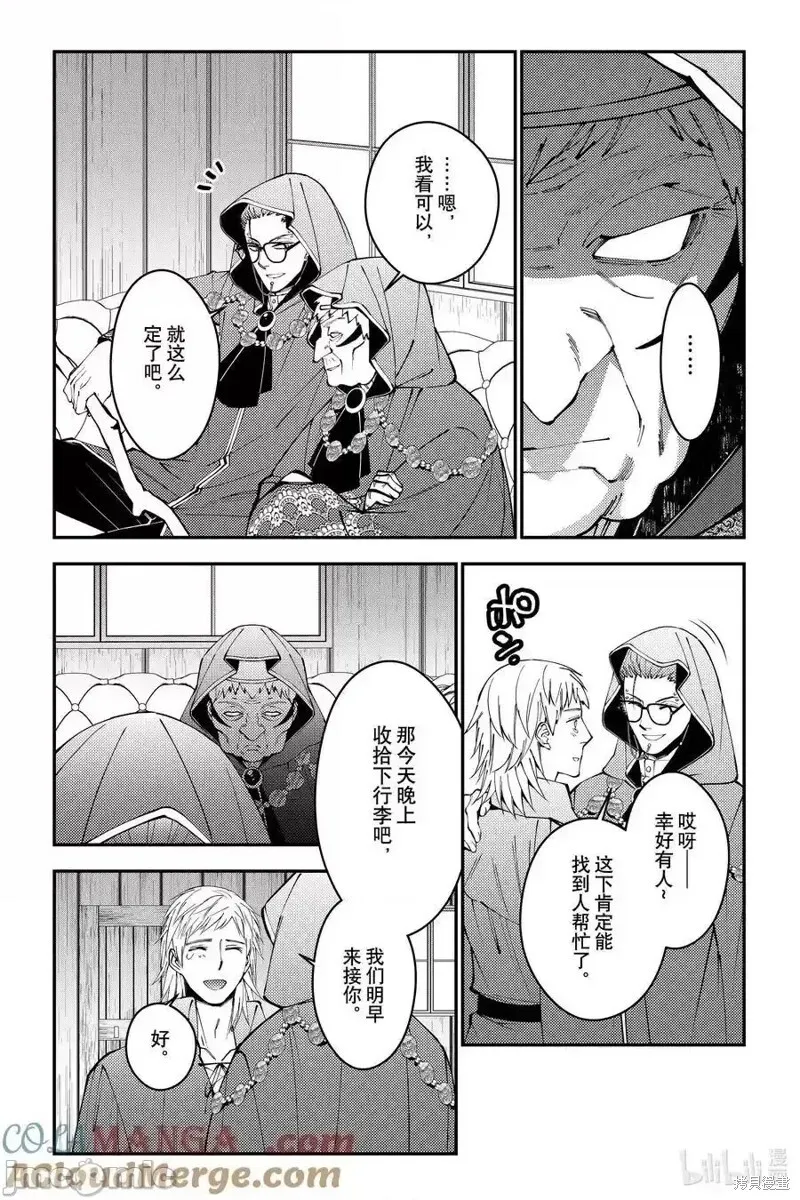 第89话 第17页