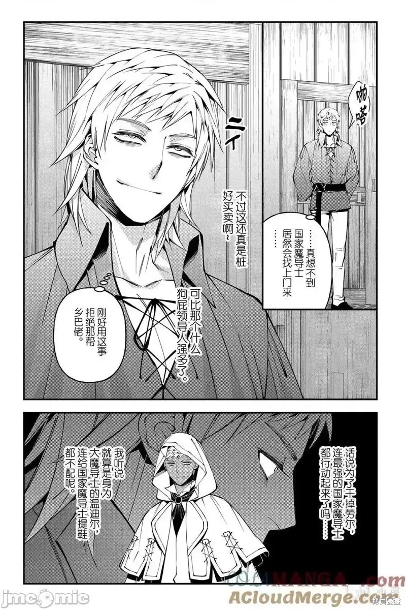第89话 第19页