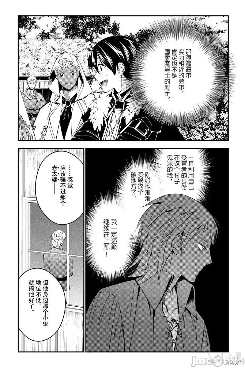 第89话 第20页