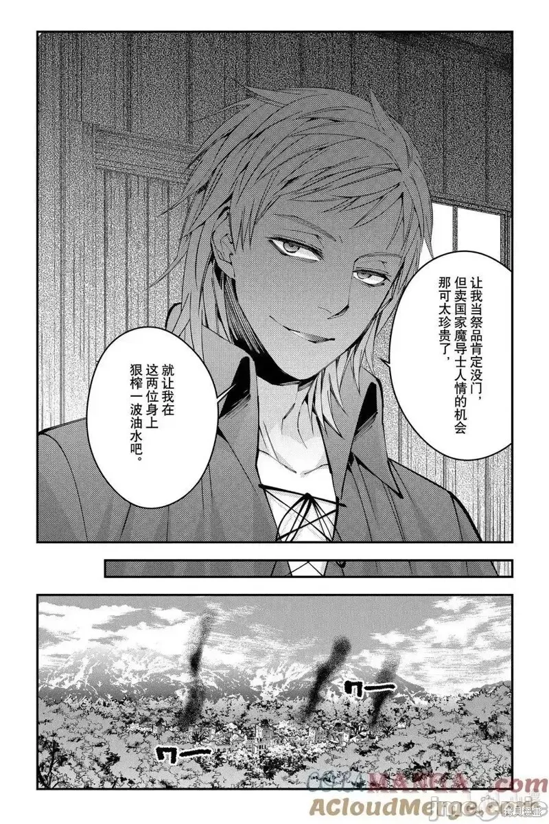 第89话 第21页