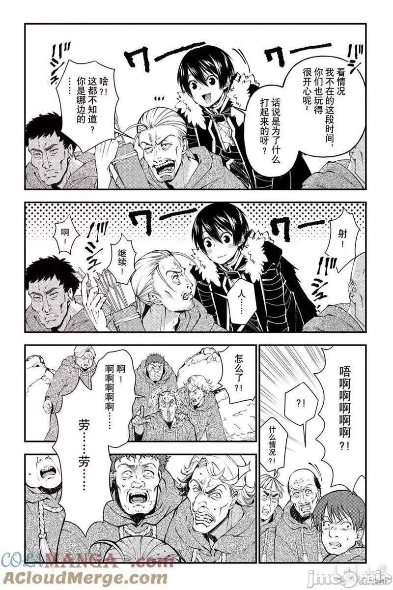 第89话 第23页