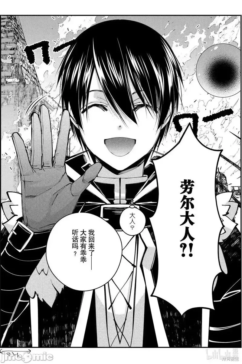 第89话 第24页