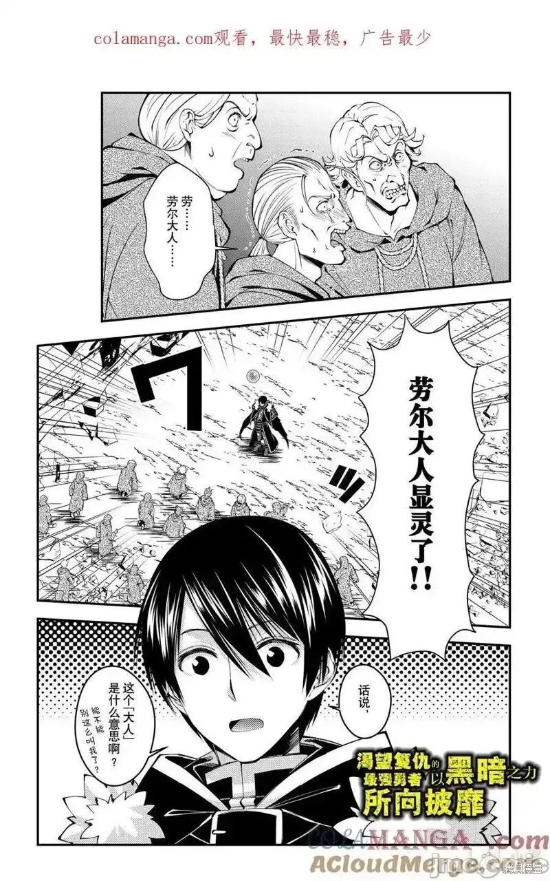 第90话 第1页