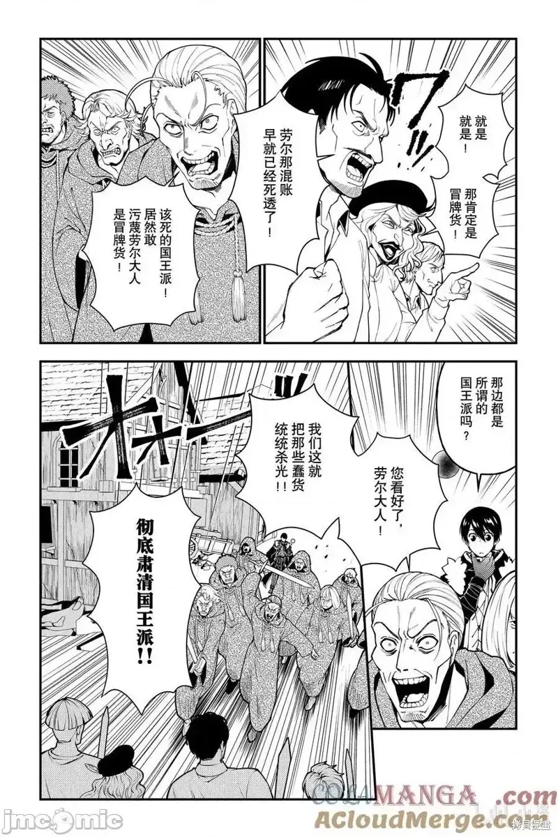 第90话 第3页